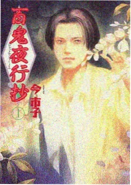 狐妖小红娘